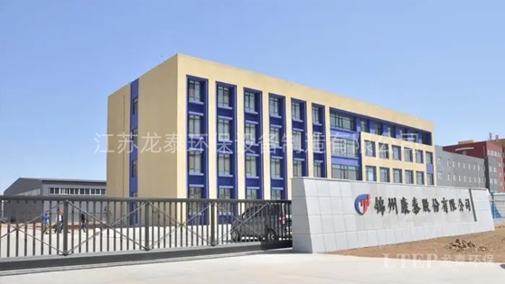 錦州康泰潤滑油添加劑股份有限公司