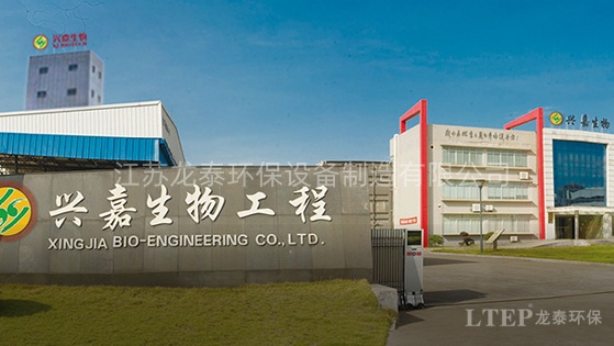 長沙興嘉生物工程股份有限公司