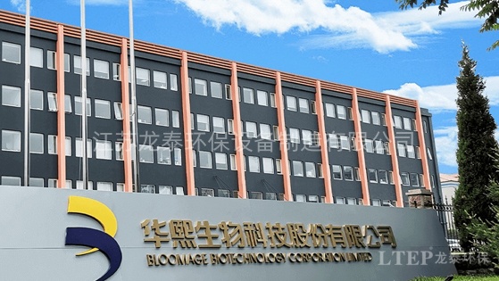 華熙生物科技股份有限公司