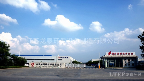 中復(fù)神鷹碳纖維股份有限公司