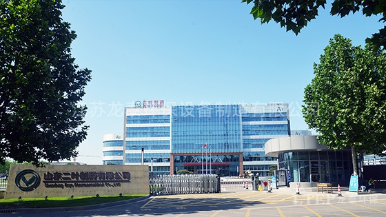 山東二葉制藥有限公司